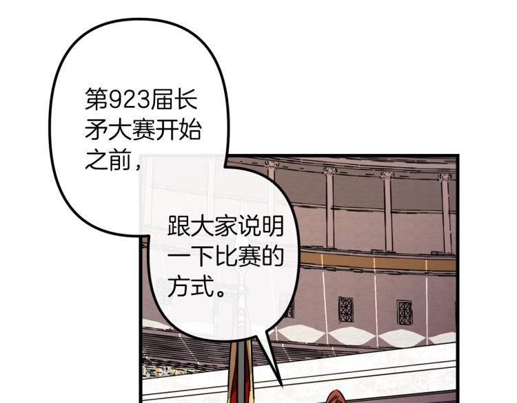 第34话 紧张的比赛56
