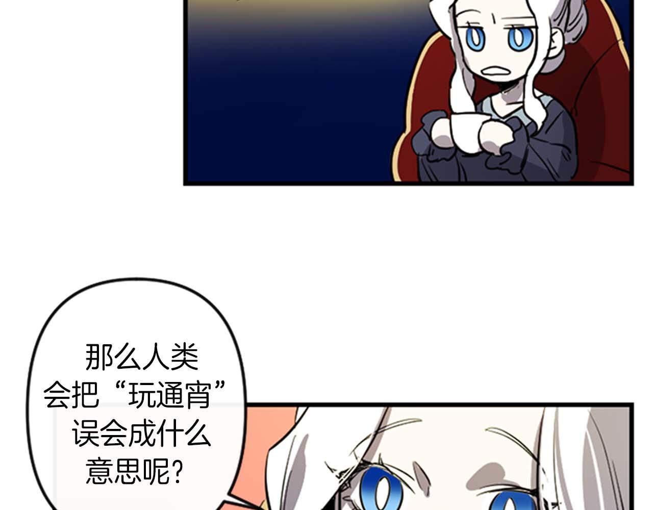 第12话 撩而不自知75