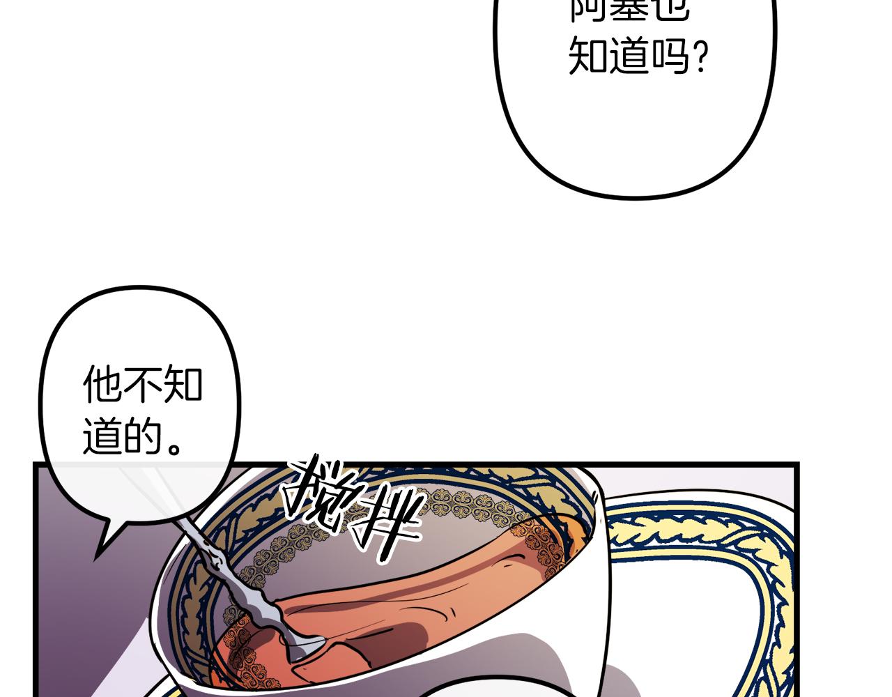 第29话 被神选择的人类57