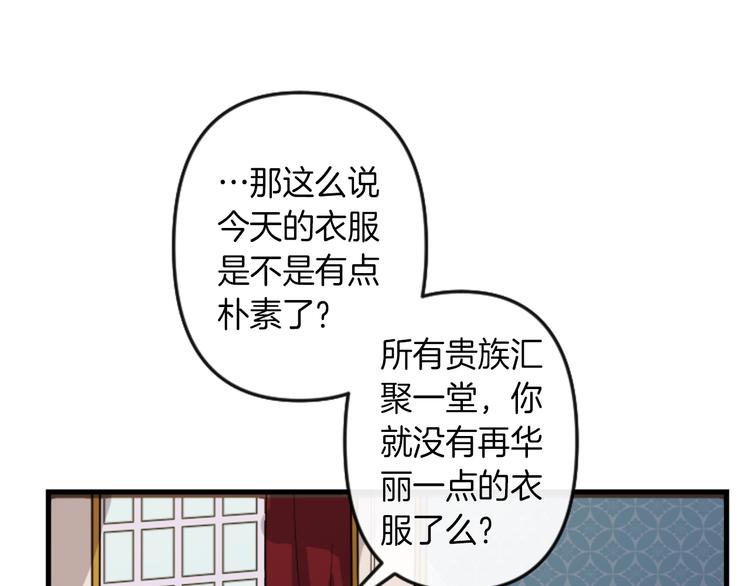 第6话 舞会风波10