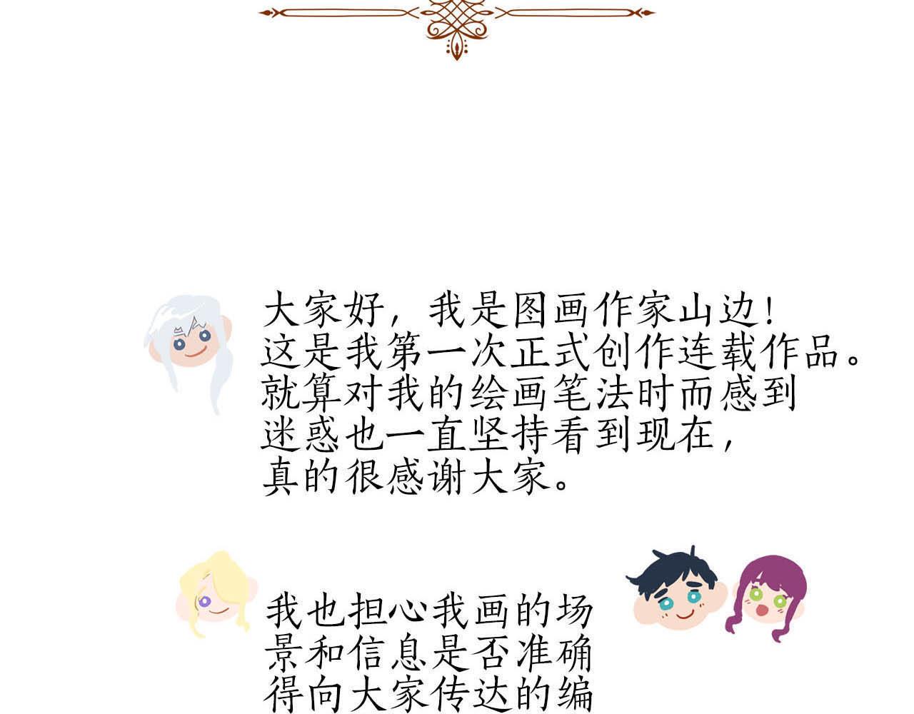 第50话 你一定要幸福啊137