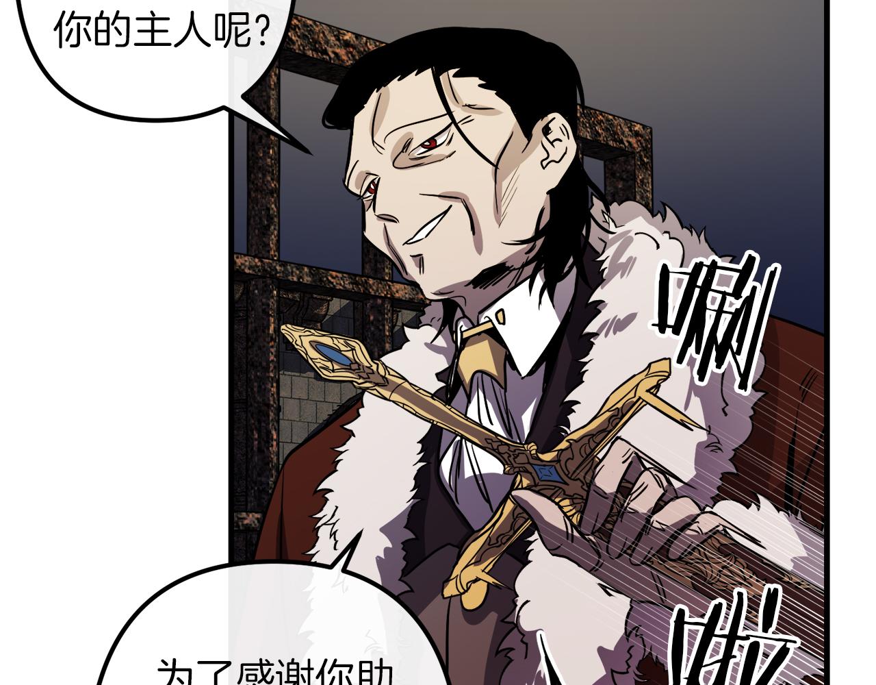 第41话 消失的皇帝66