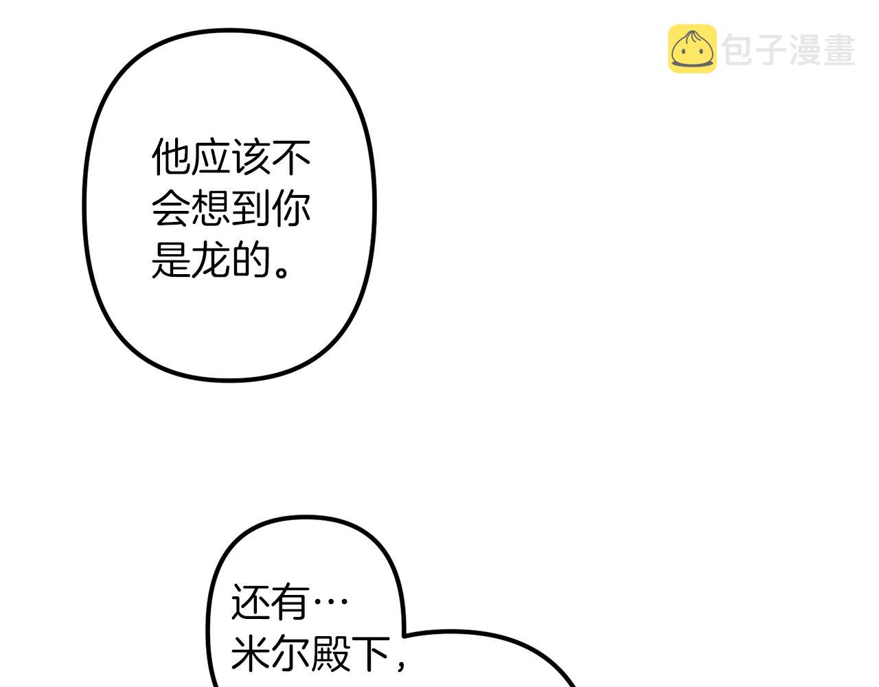 第29话 被神选择的人类59