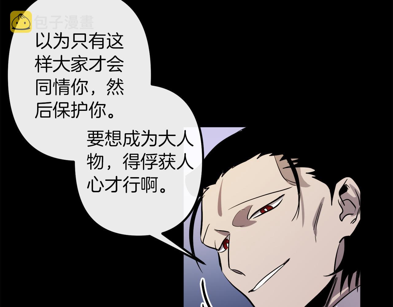 第43话 皇后的过去56