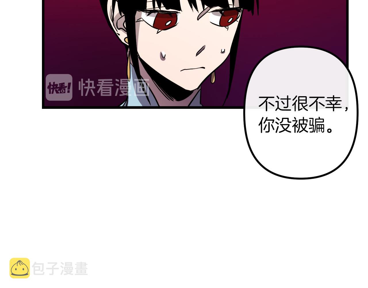 第41话 消失的皇帝89
