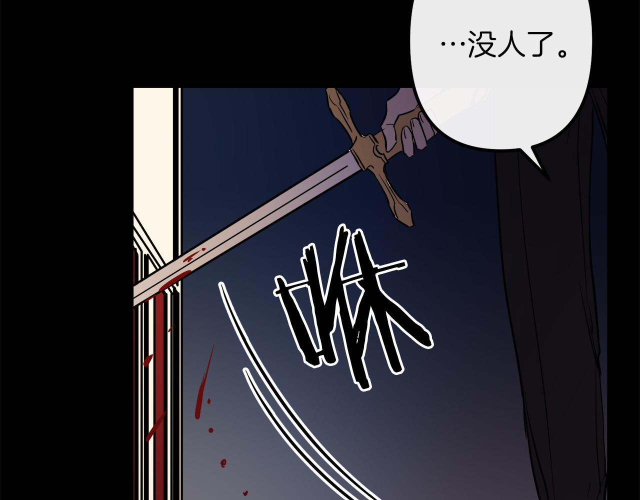 第43话 皇后的过去43