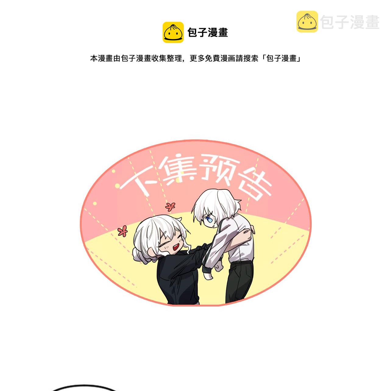 第11话 相约今晚108