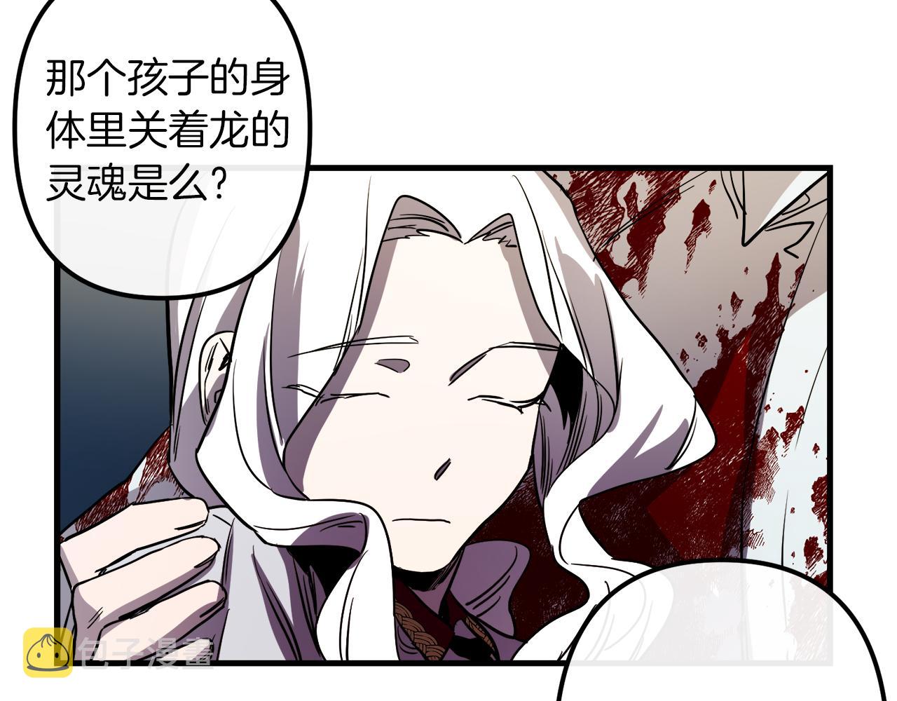 第41话 消失的皇帝85