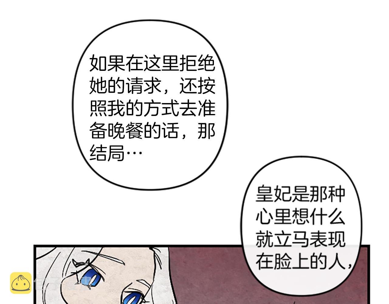 第15话 心怀鬼胎21