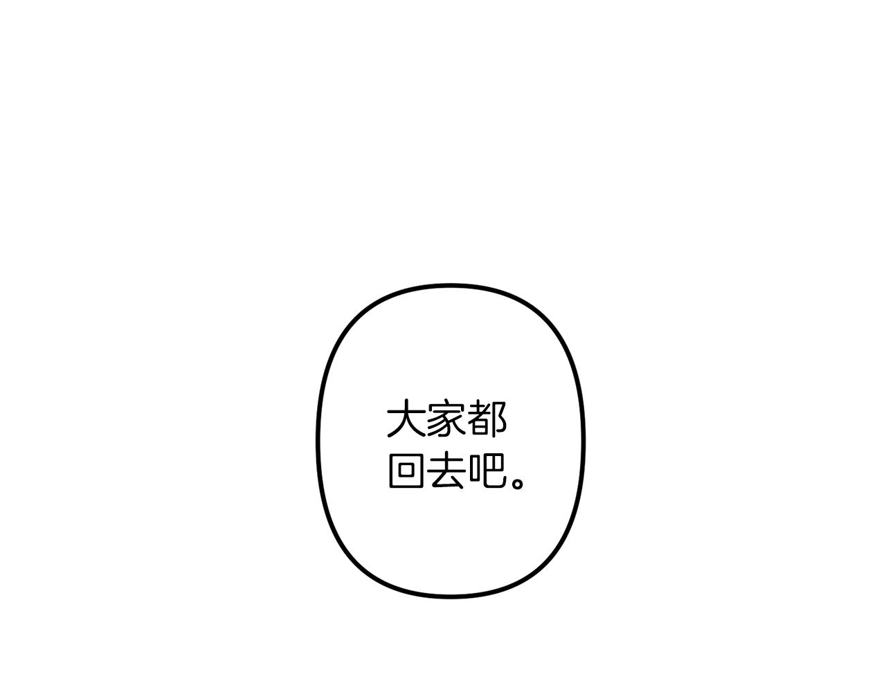 第46话 逃出生天43