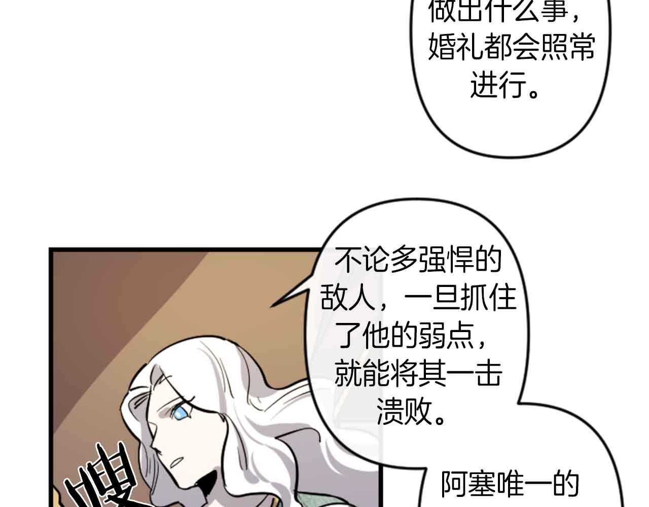 第13话 婚礼倒计时13