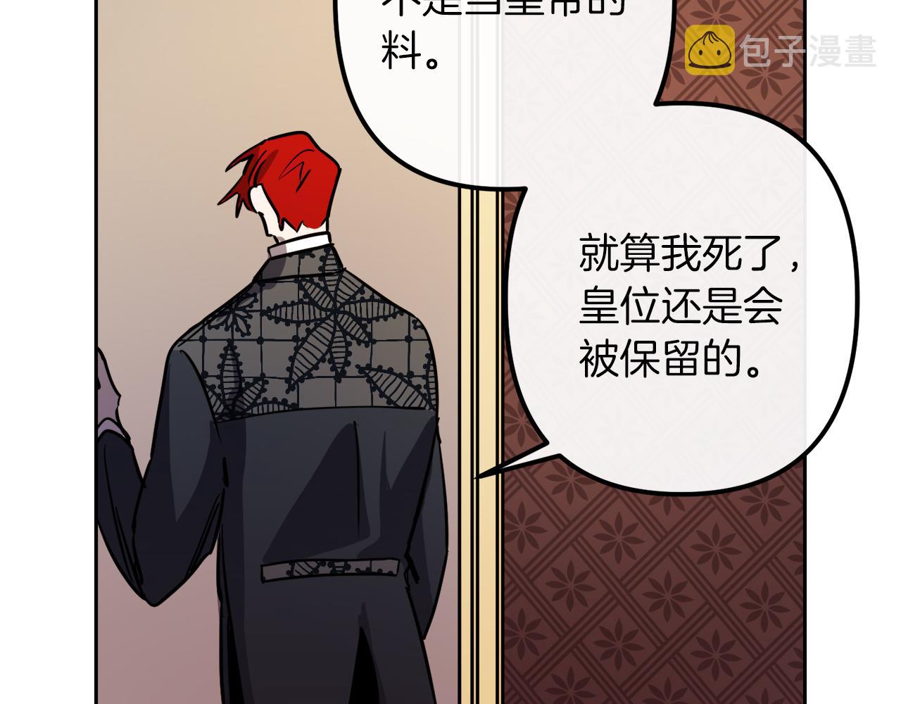 第39话 守护的人117