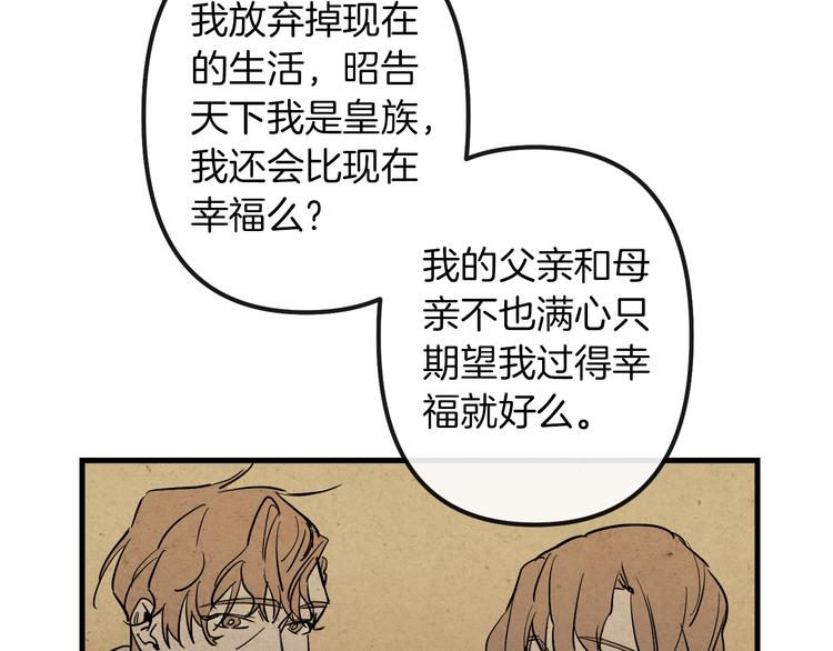 第26话 回忆杀69