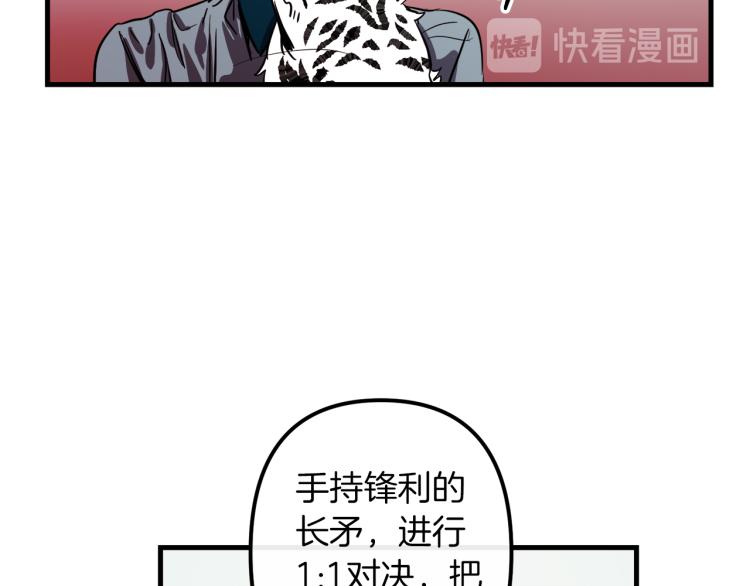 第33话 长矛比赛50