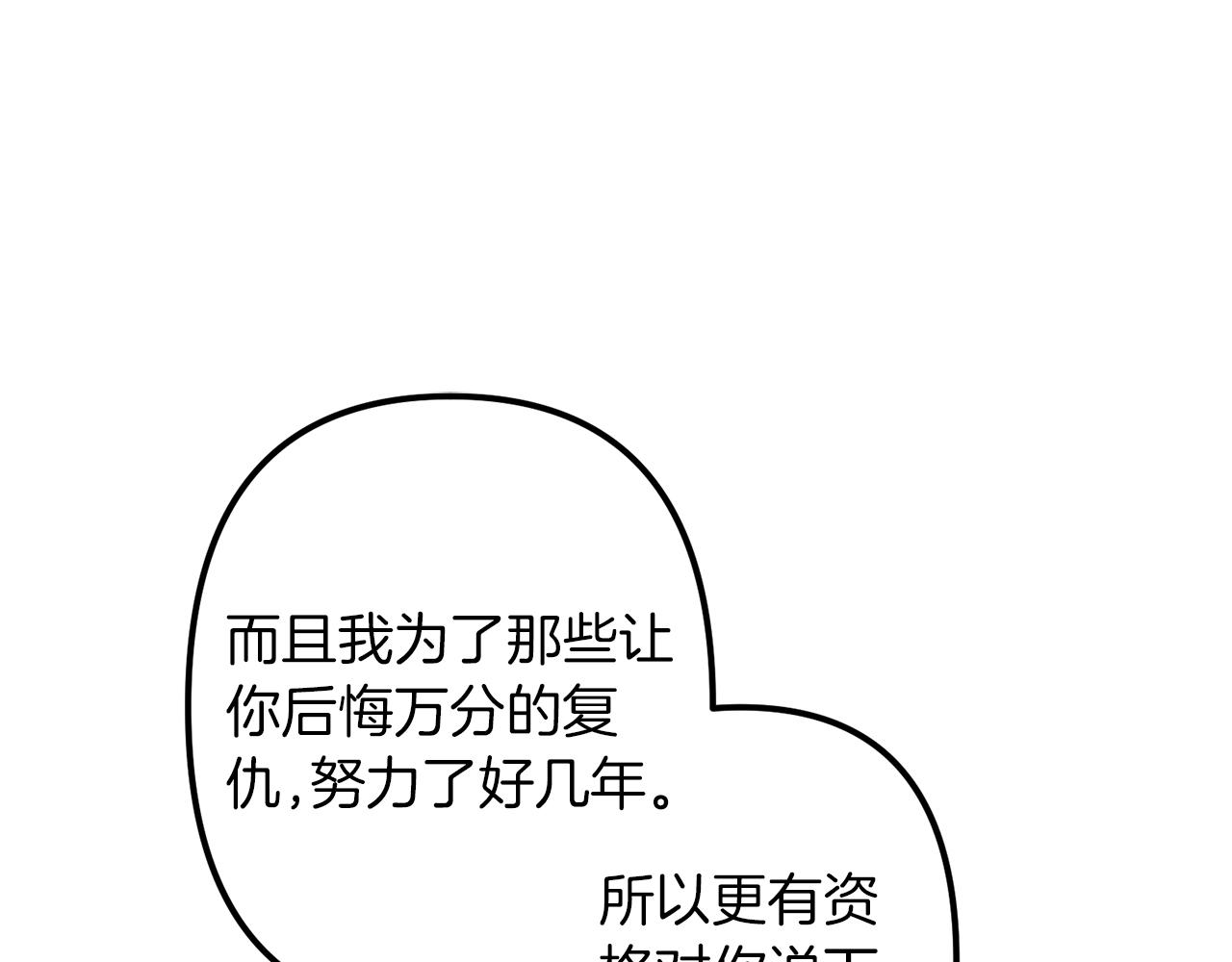 第48话 偿还76