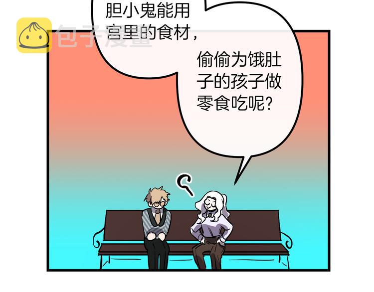 第27话 什麽是爱情23