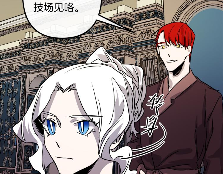 第33话 长矛比赛111