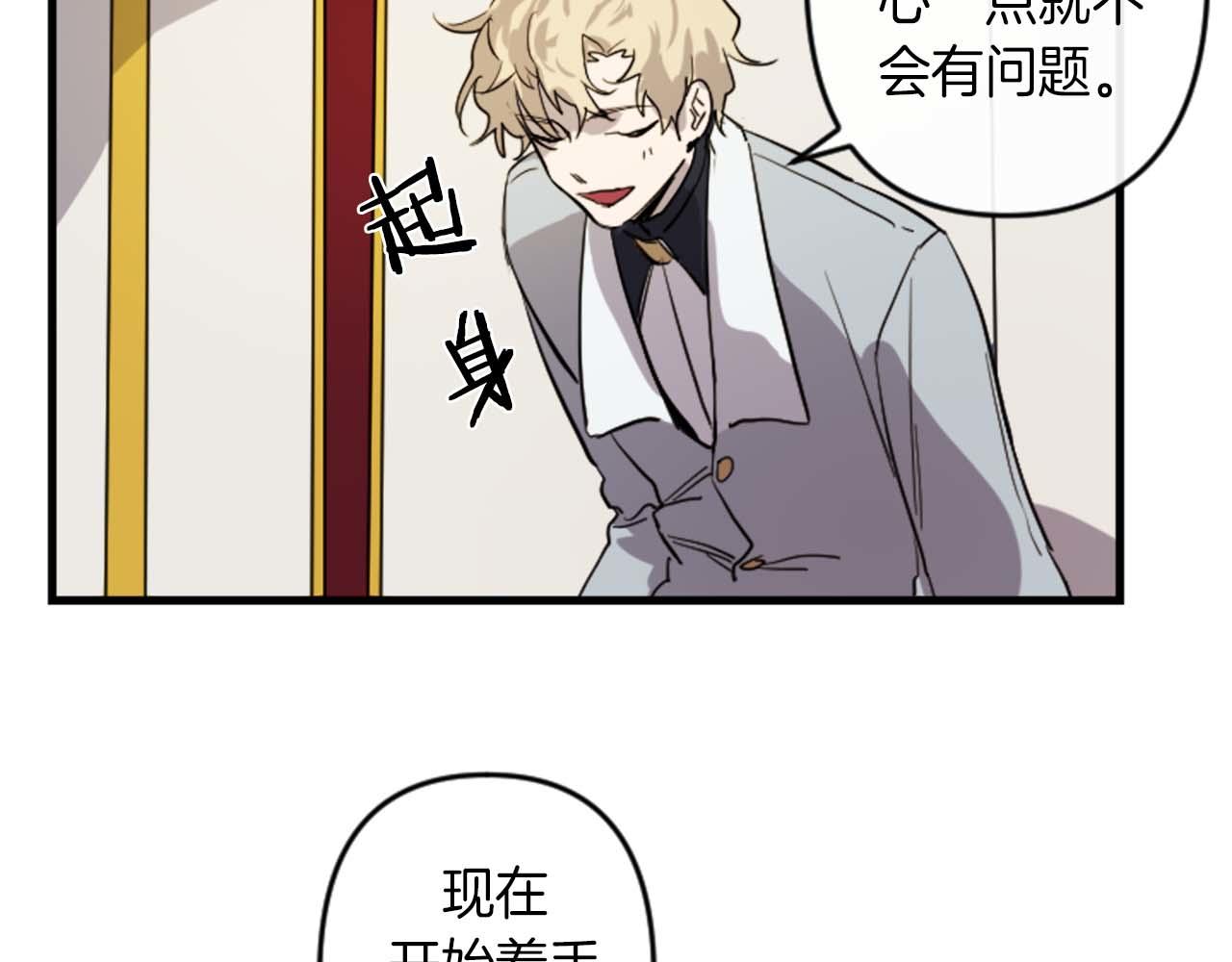 第13话 婚礼倒计时90