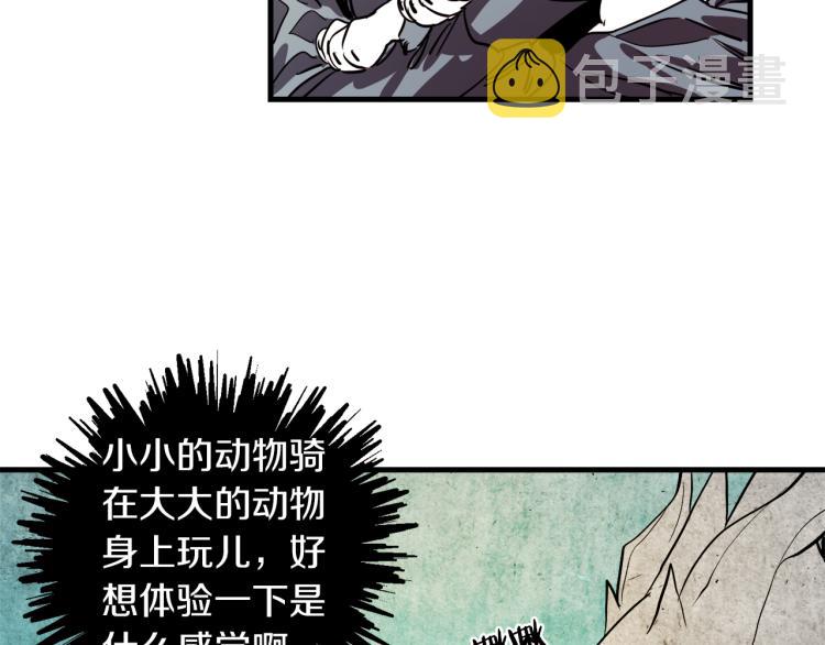 第33话 长矛比赛55