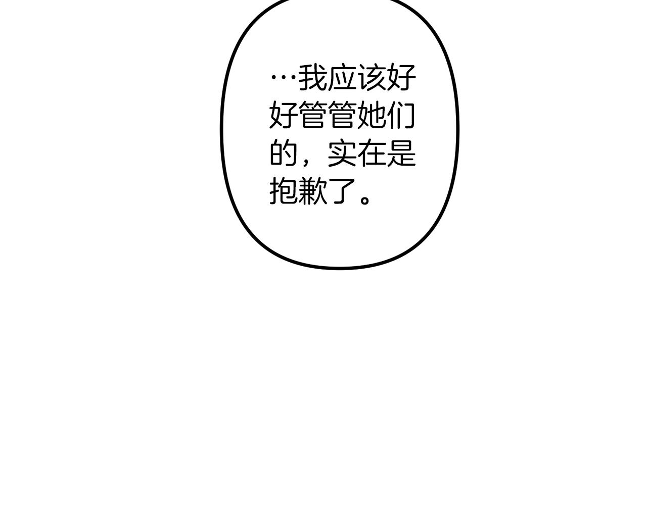 第29话 被神选择的人类35