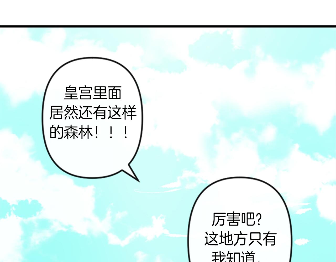 第11话 相约今晚36