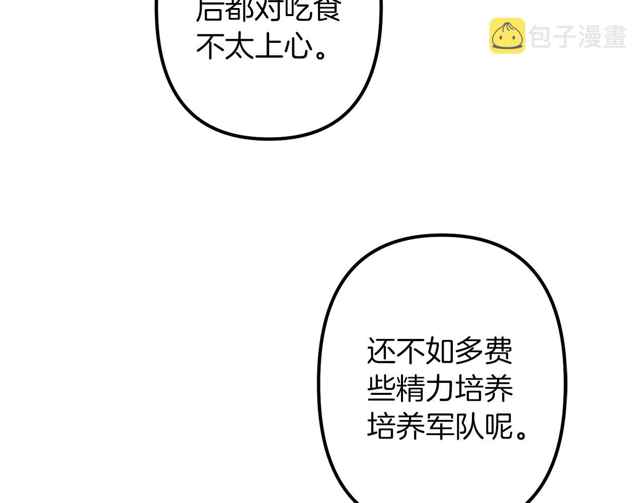 第28话 迷上皇妃50