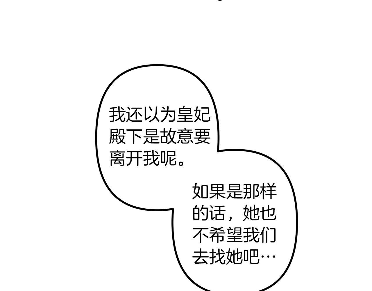 第44话 奇怪的地方56