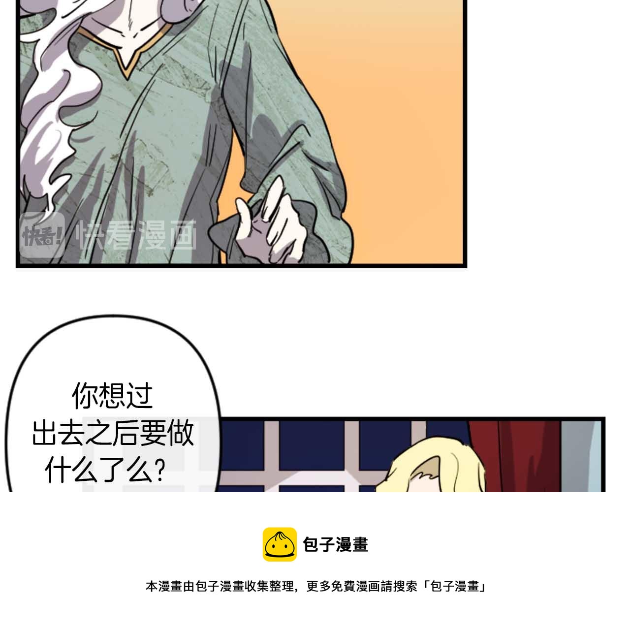 第13话 婚礼倒计时20