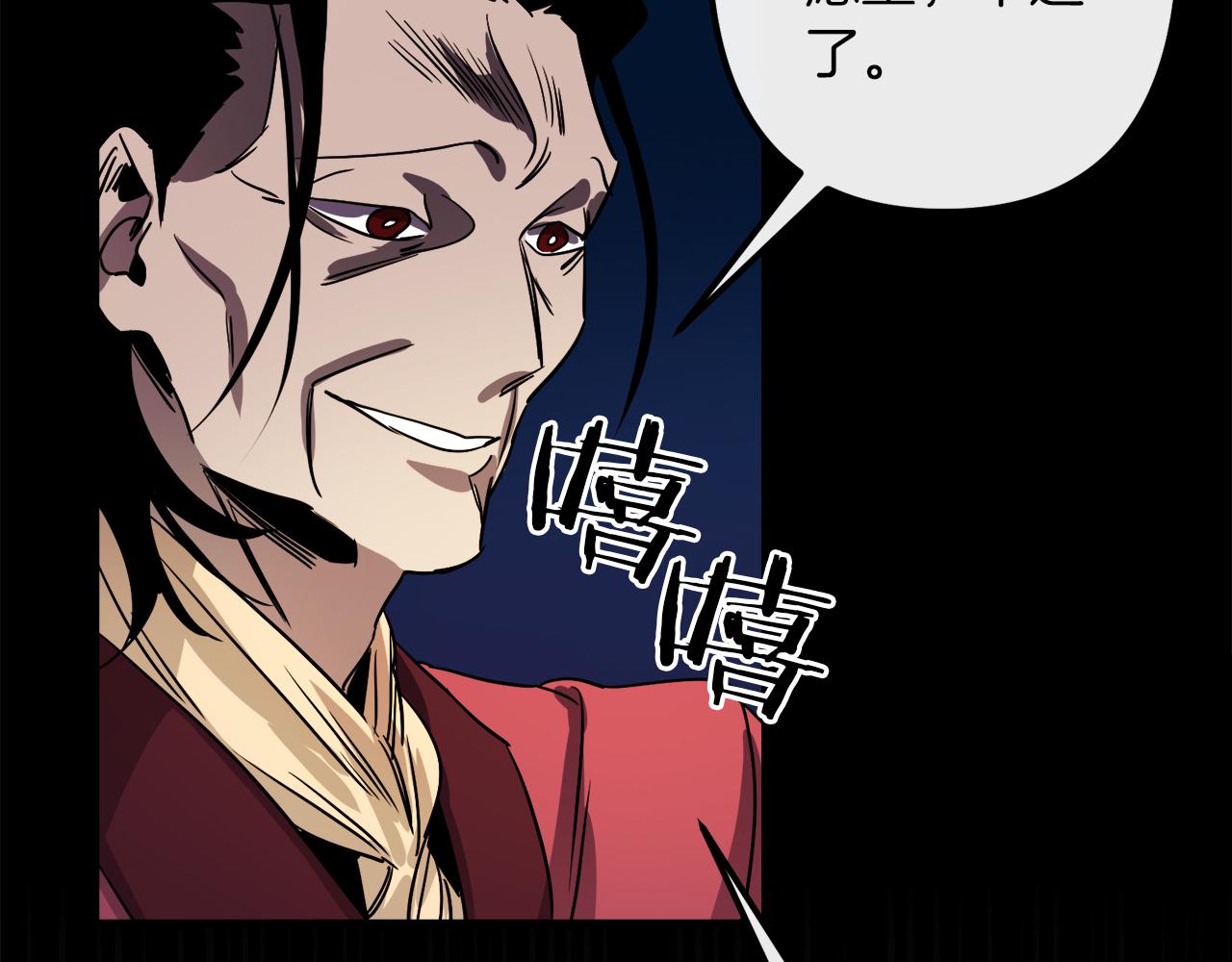 第43话 皇后的过去105