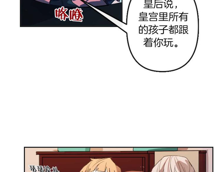 第4话 结盟25
