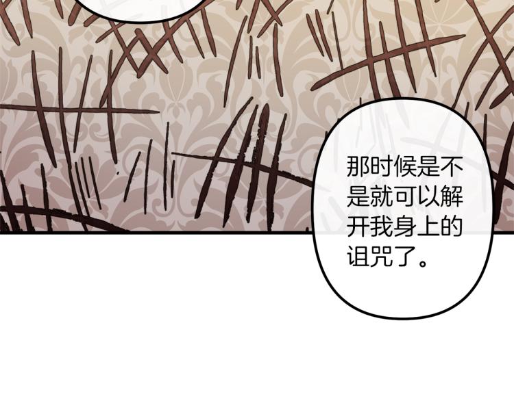 第31话 赏花33