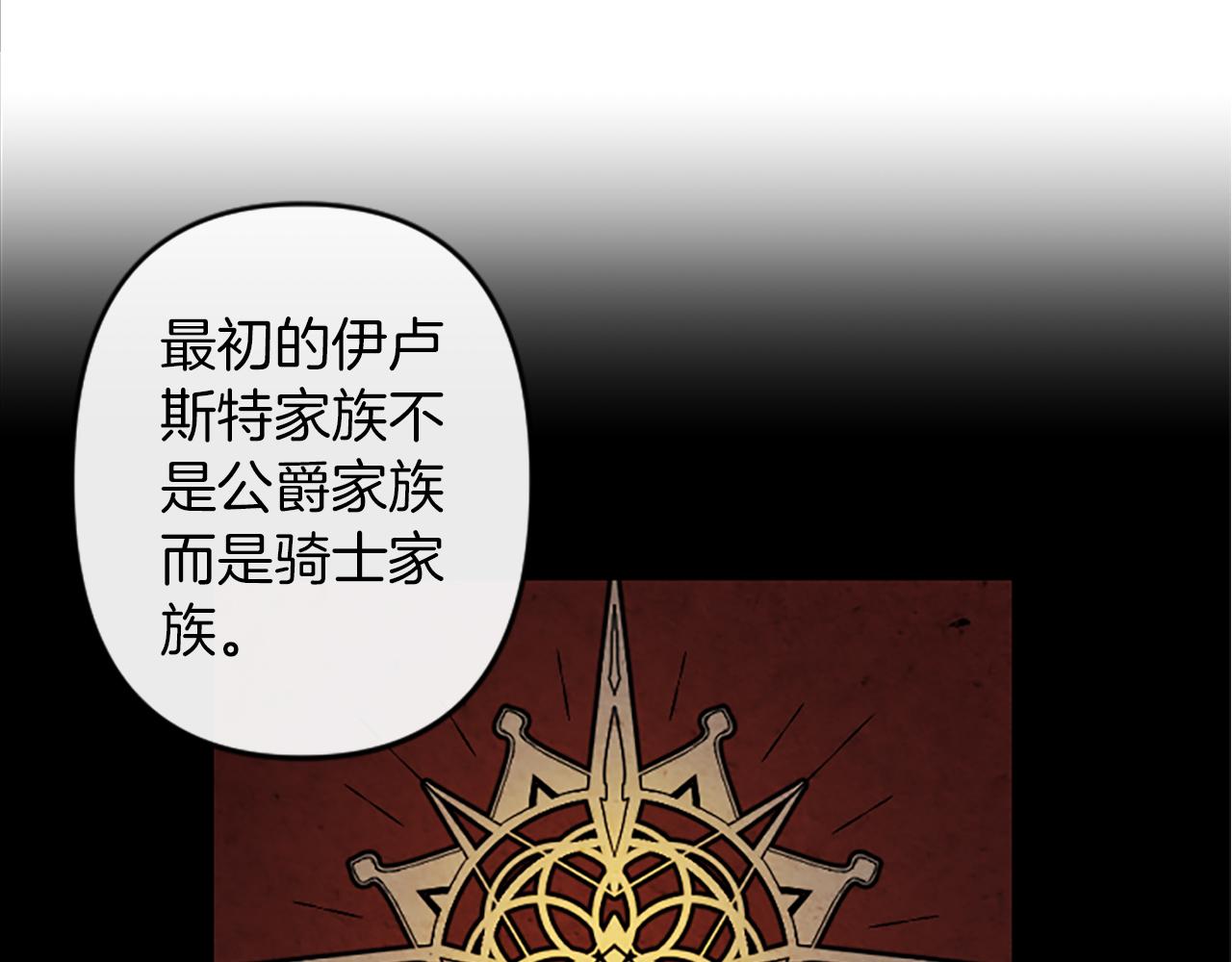 第15话 心怀鬼胎105