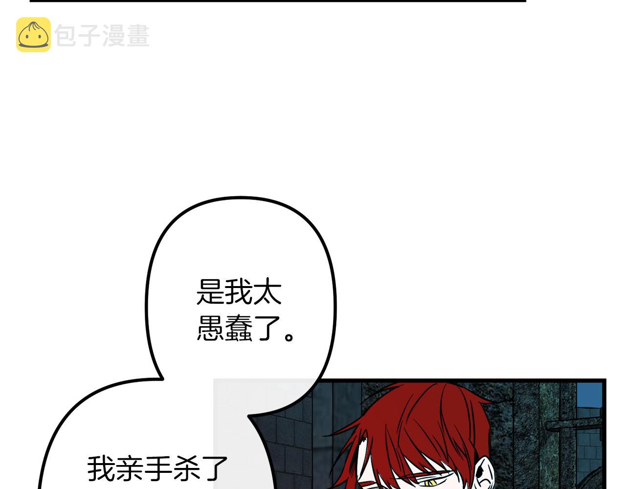 第43话 皇后的过去110