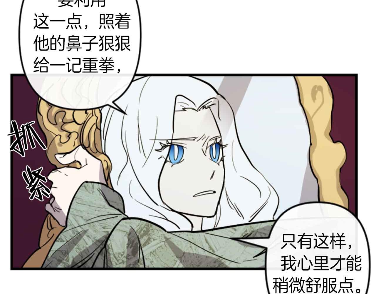 第13话 婚礼倒计时16