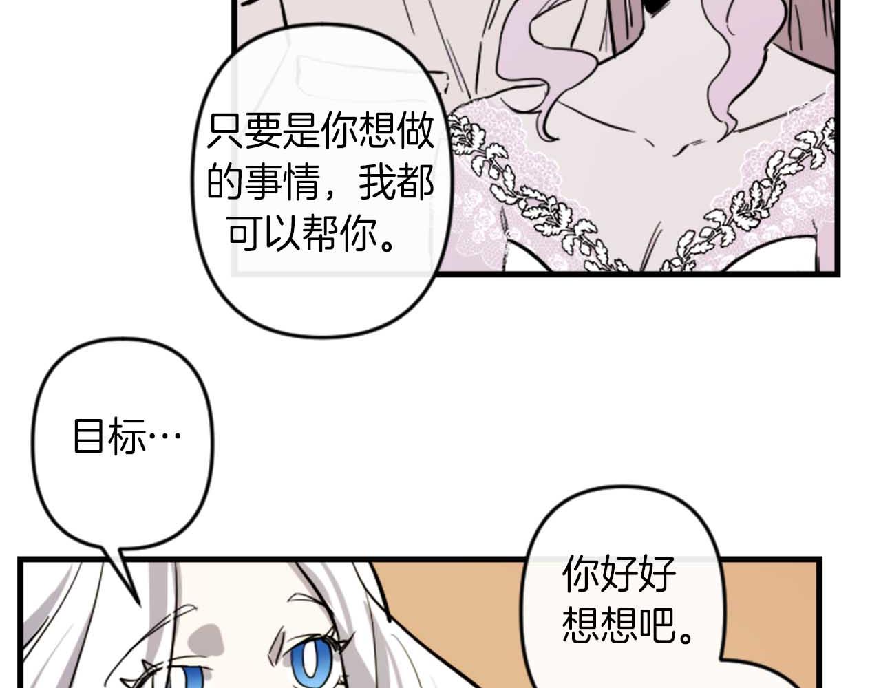 第13话 婚礼倒计时27