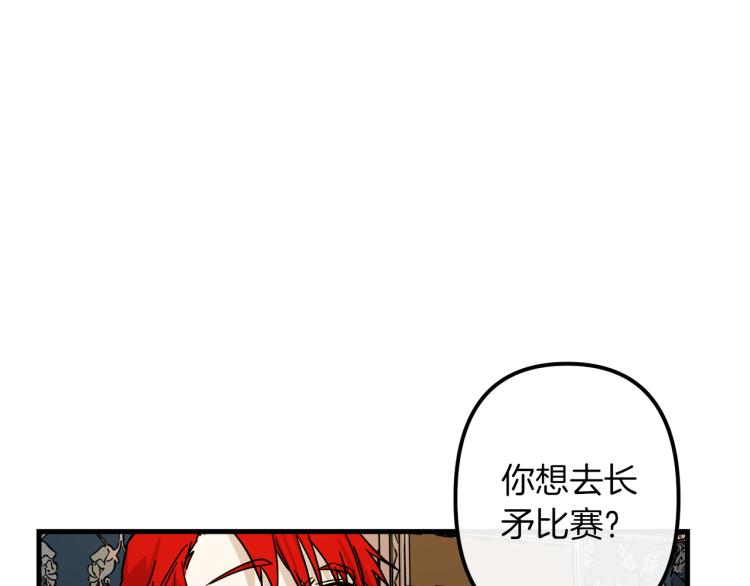 第33话 长矛比赛74