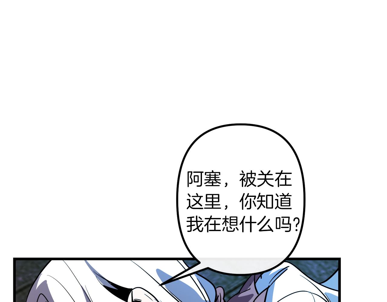 第44话 奇怪的地方99