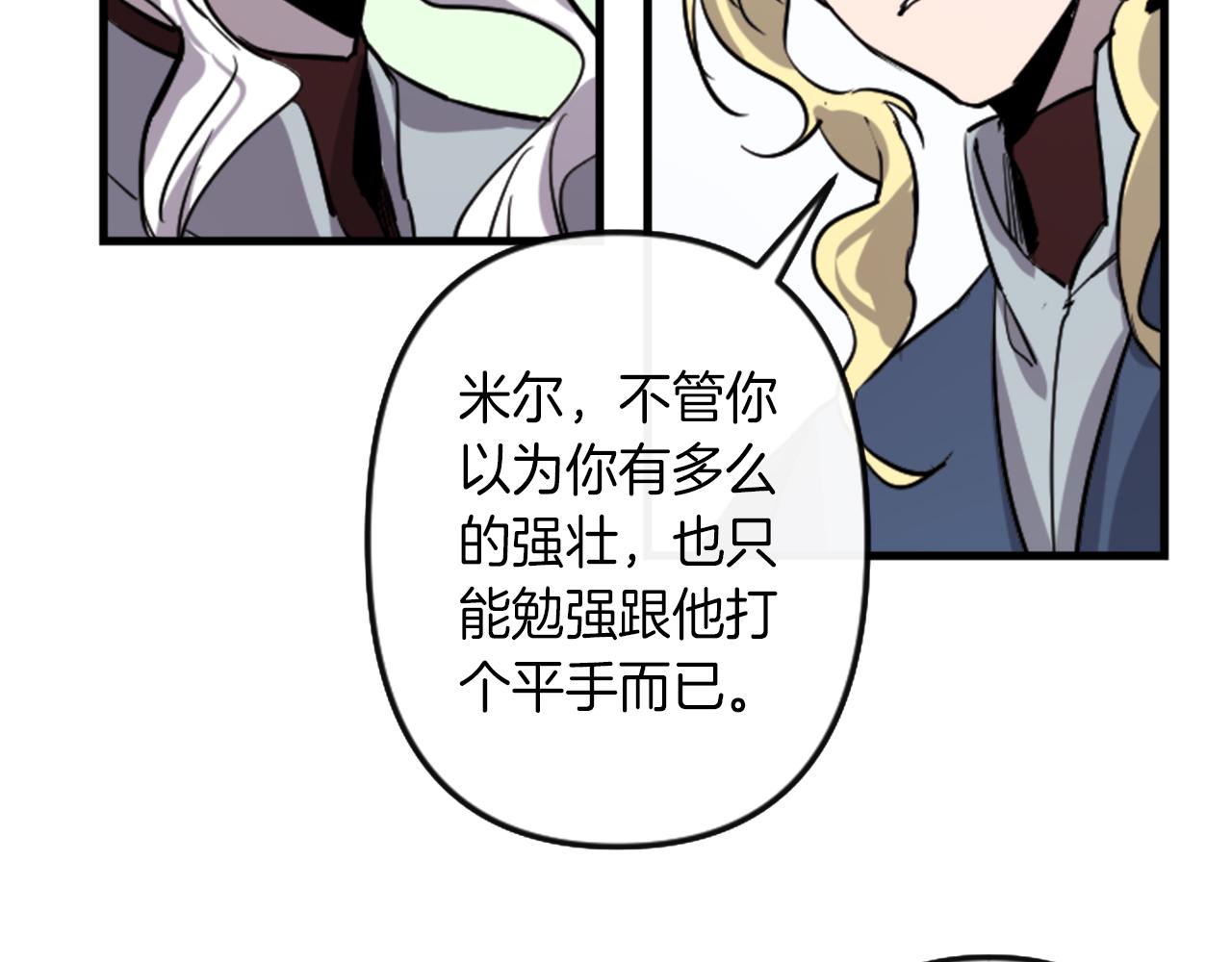 第10话 筹谋刺杀80