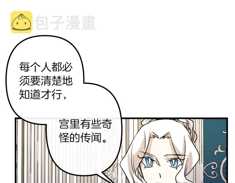 第33话 长矛比赛82