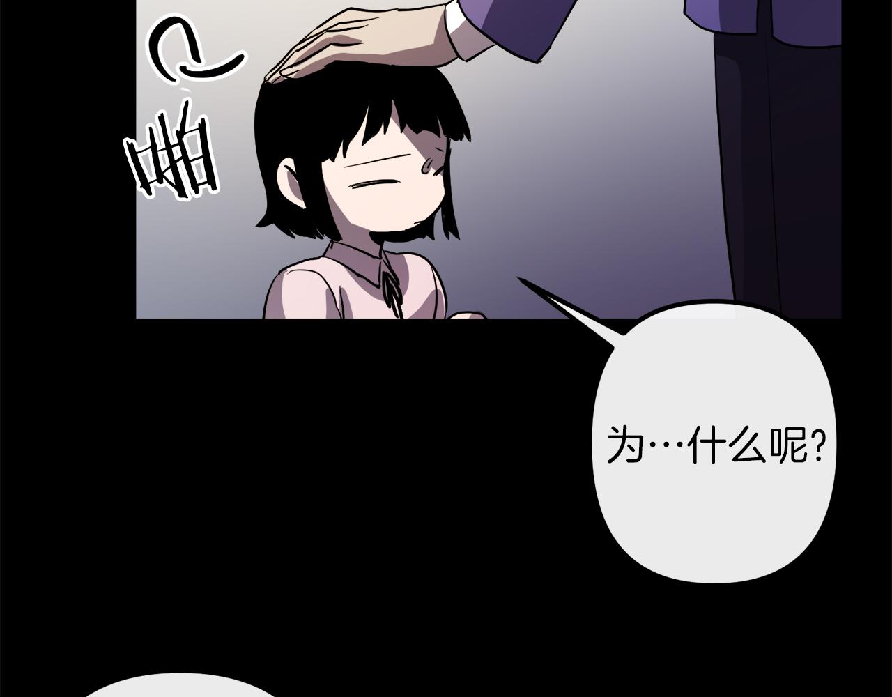 第43话 皇后的过去55