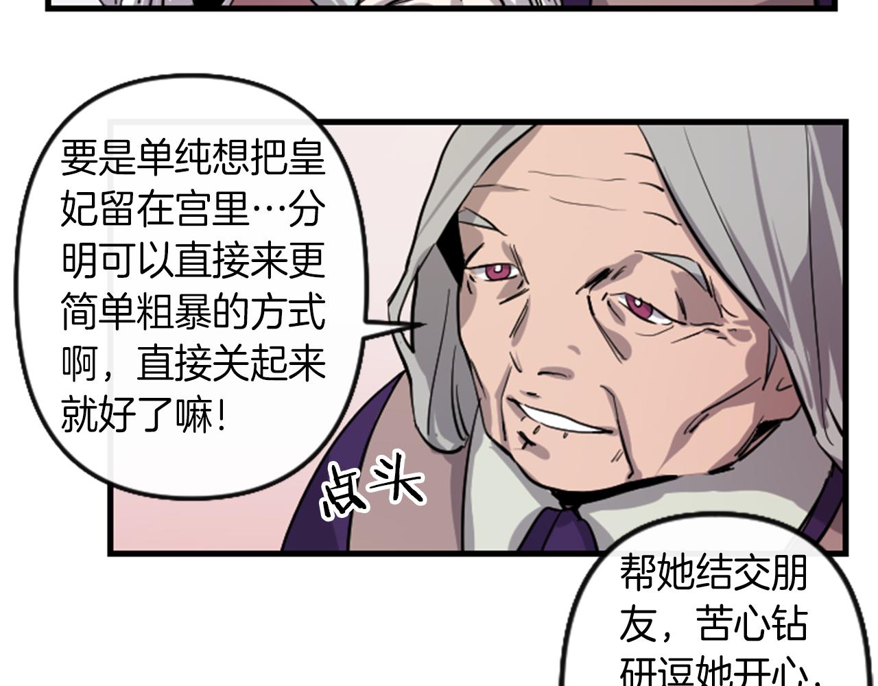 第9话 茶话会81
