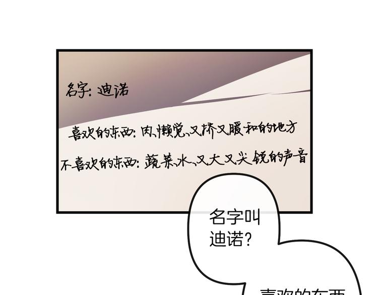 第26话 回忆杀30
