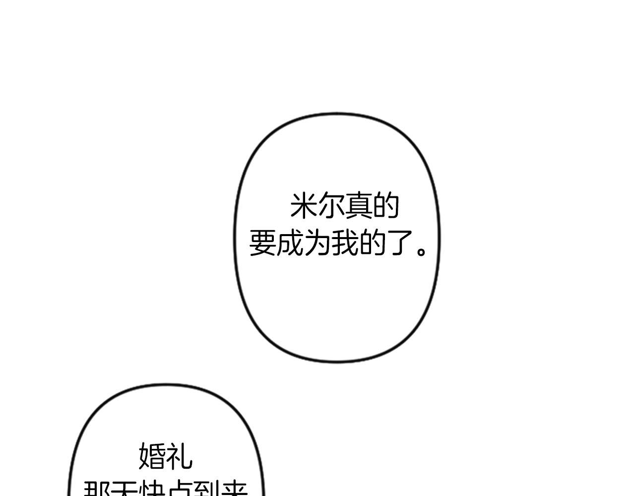 第11话 相约今晚83