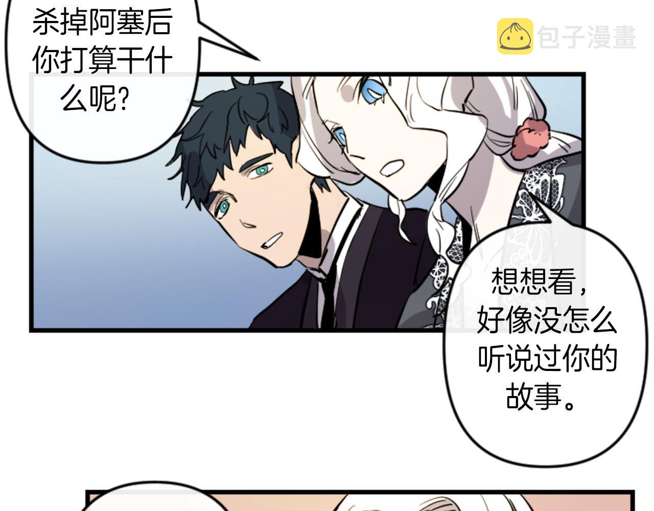第13话 婚礼倒计时50