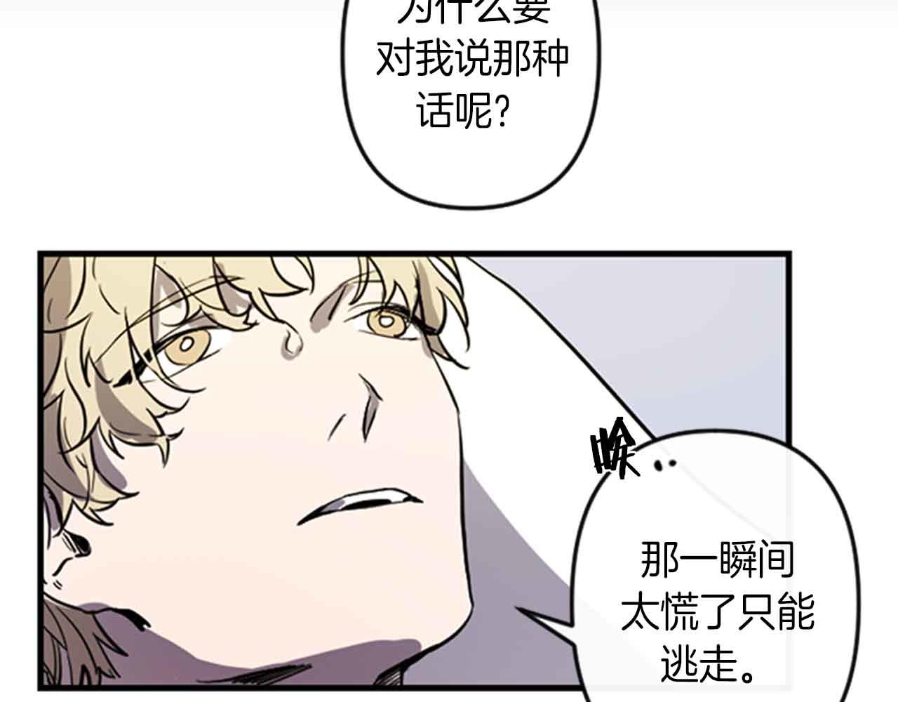 第12话 撩而不自知99