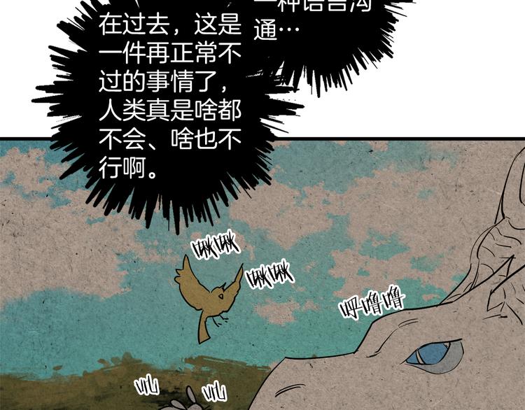 第26话 回忆杀23