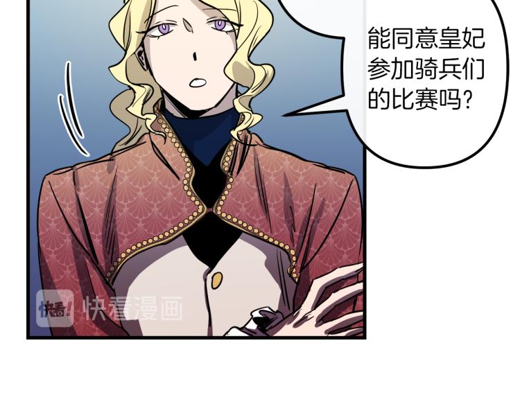 第33话 长矛比赛59