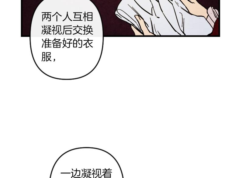 第17话 是我自恋吗？16