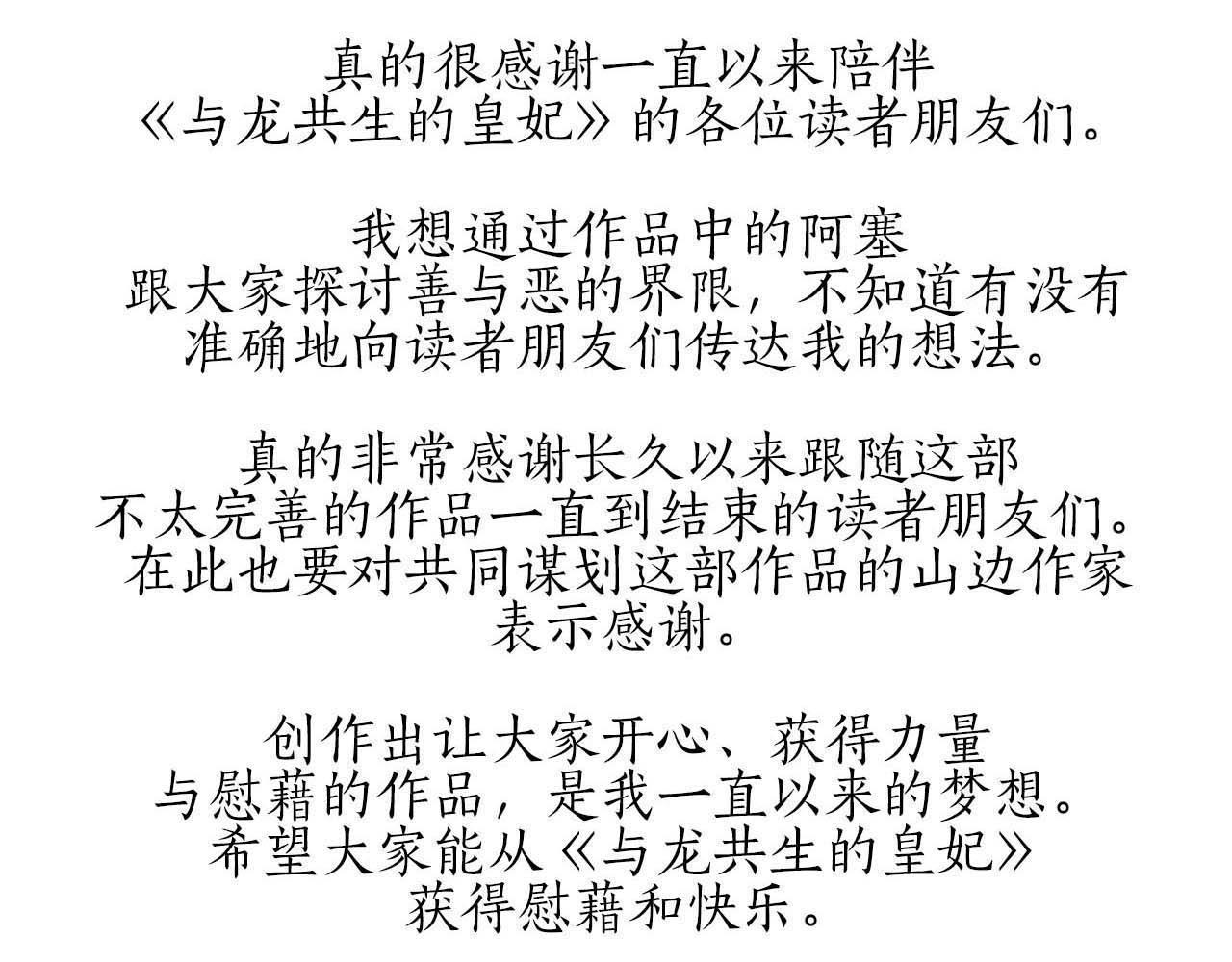 第50话 你一定要幸福啊135