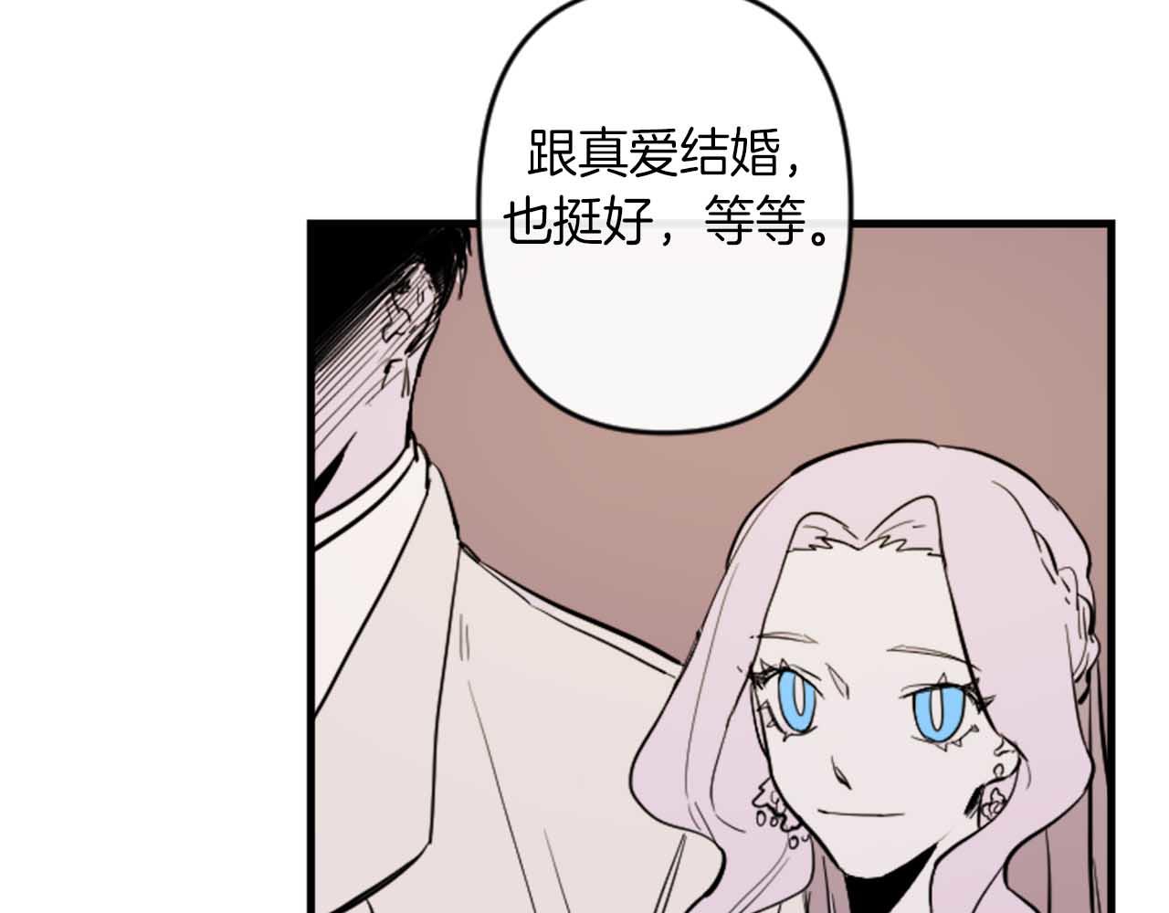 第13话 婚礼倒计时26